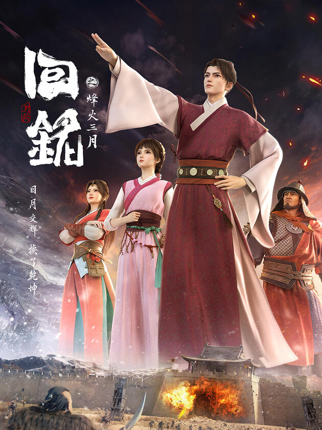 Back to the Great Ming Episode 2 English Sub