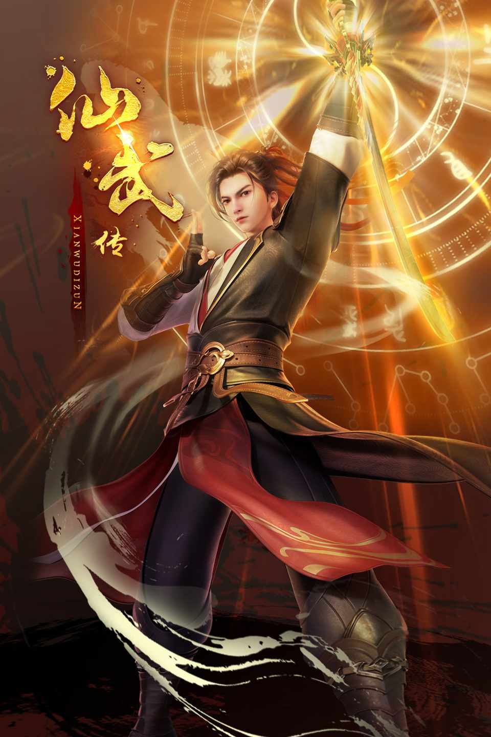 Legend of Xianwu 2023 (Xian Wu Chuan)